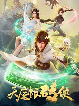 洋介一彦16全集